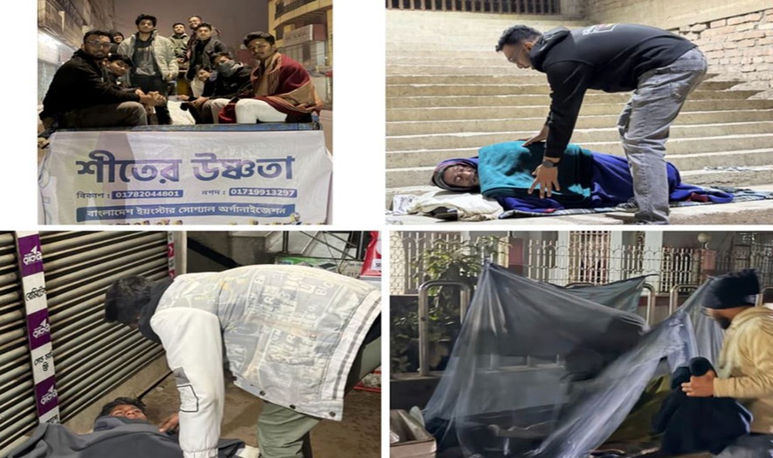 কুমিল্লার অসহায় ও শীতার্ত মানুষের পাশে দাঁড়িয়েছে "বাংলাদেশ ইয়ংস্টার সোশ্যাল অর্গানাইজেশন"